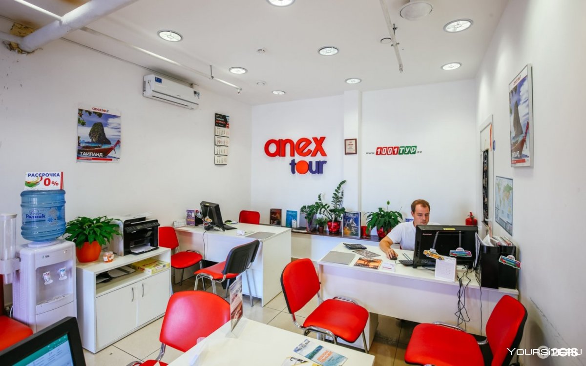 Anex Tour офис
