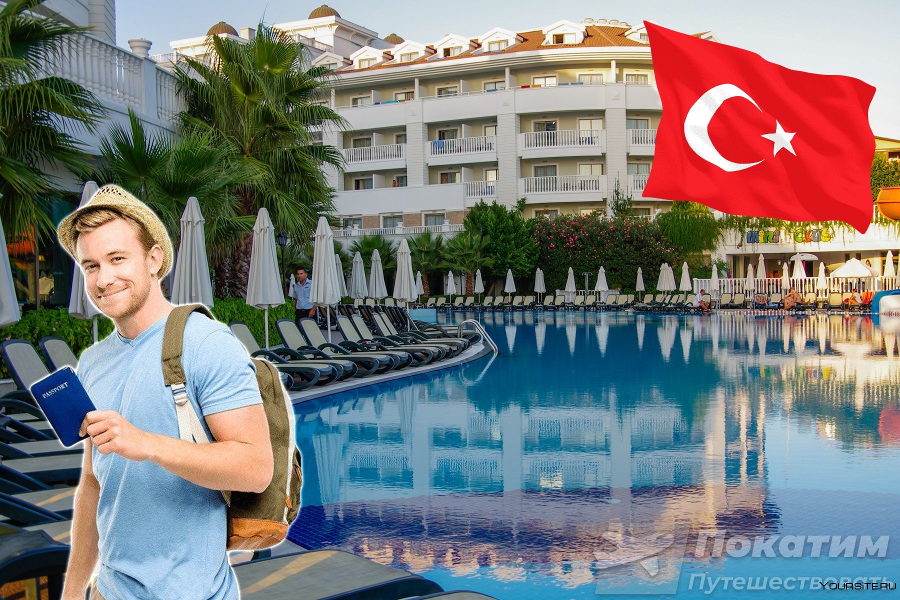 Турция сбежавшие