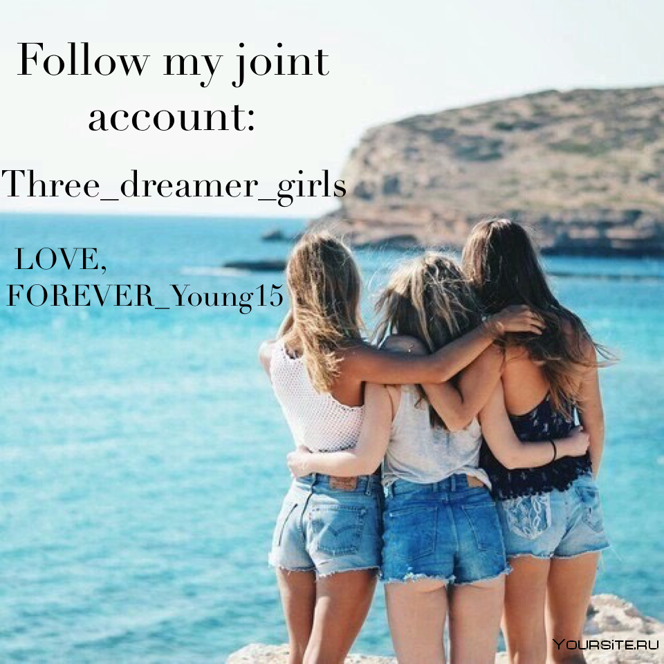 Дружба трех подруг