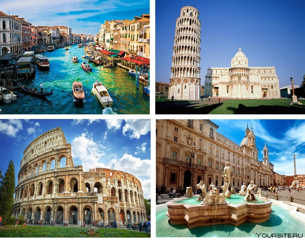 Италия и туризм