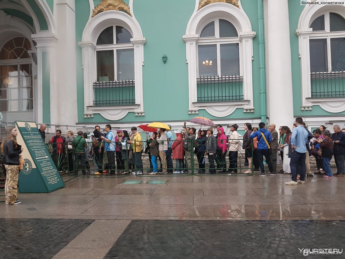 Эрмитаж толпы туристов