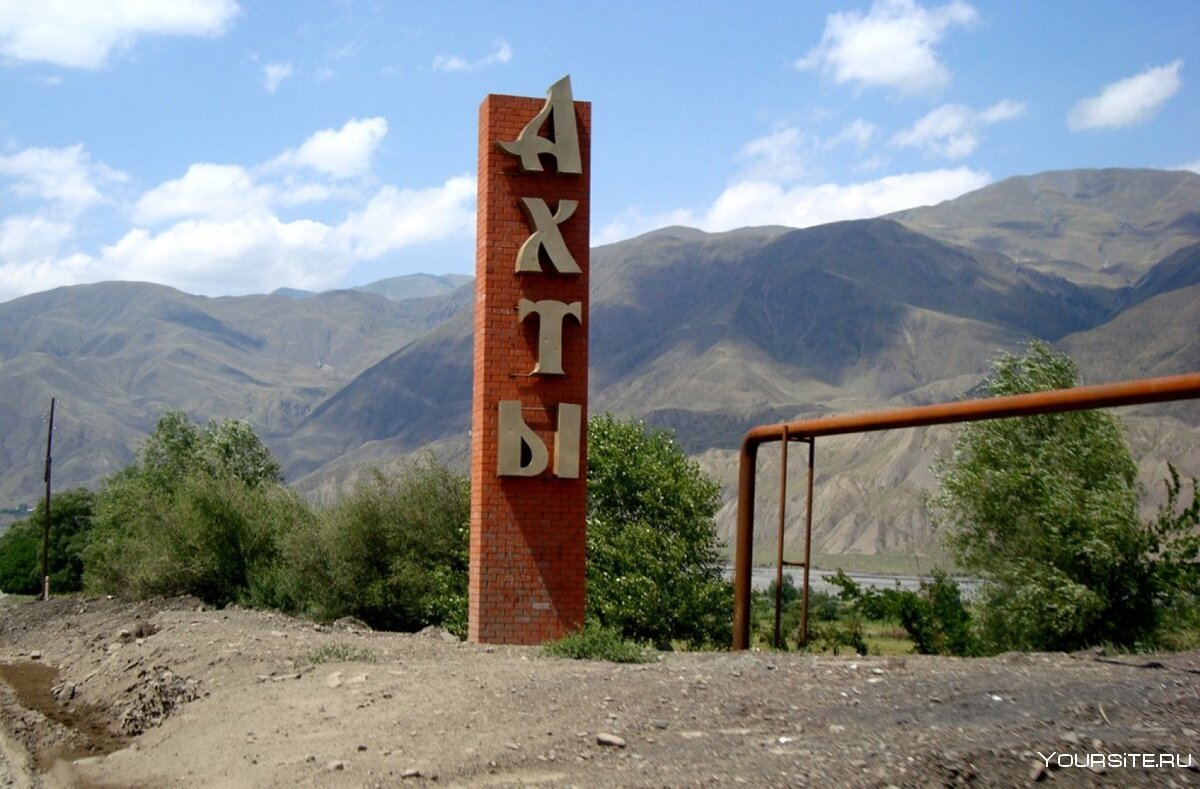 Дагестан ахтынские Минеральные источники