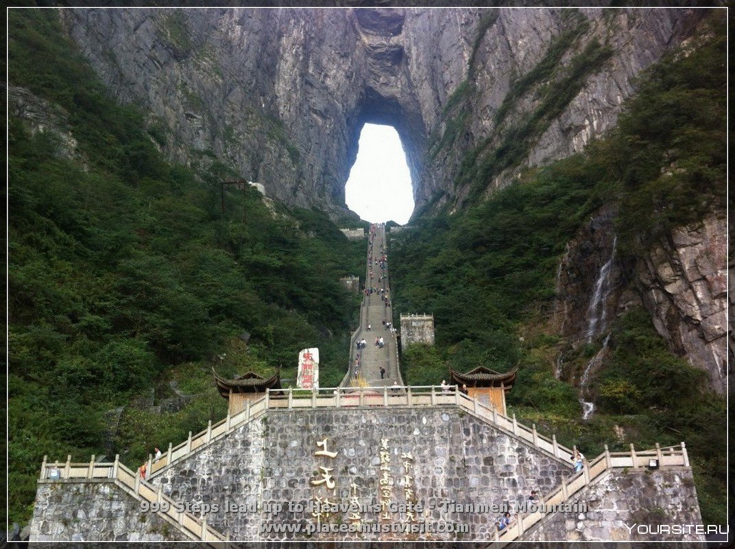 Тяньмэньшань гора небесные ворота