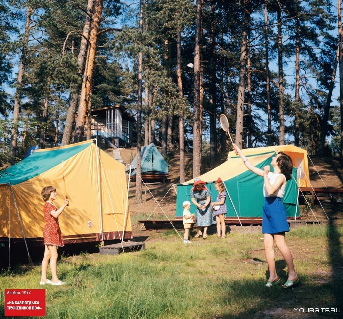 Походы в СССР С палатками