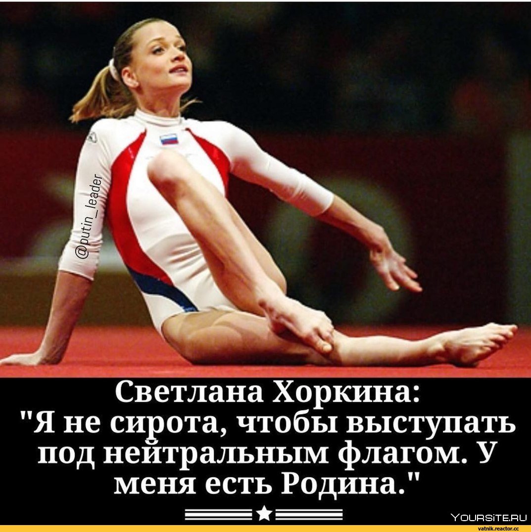 Светлана Хоркина 2000