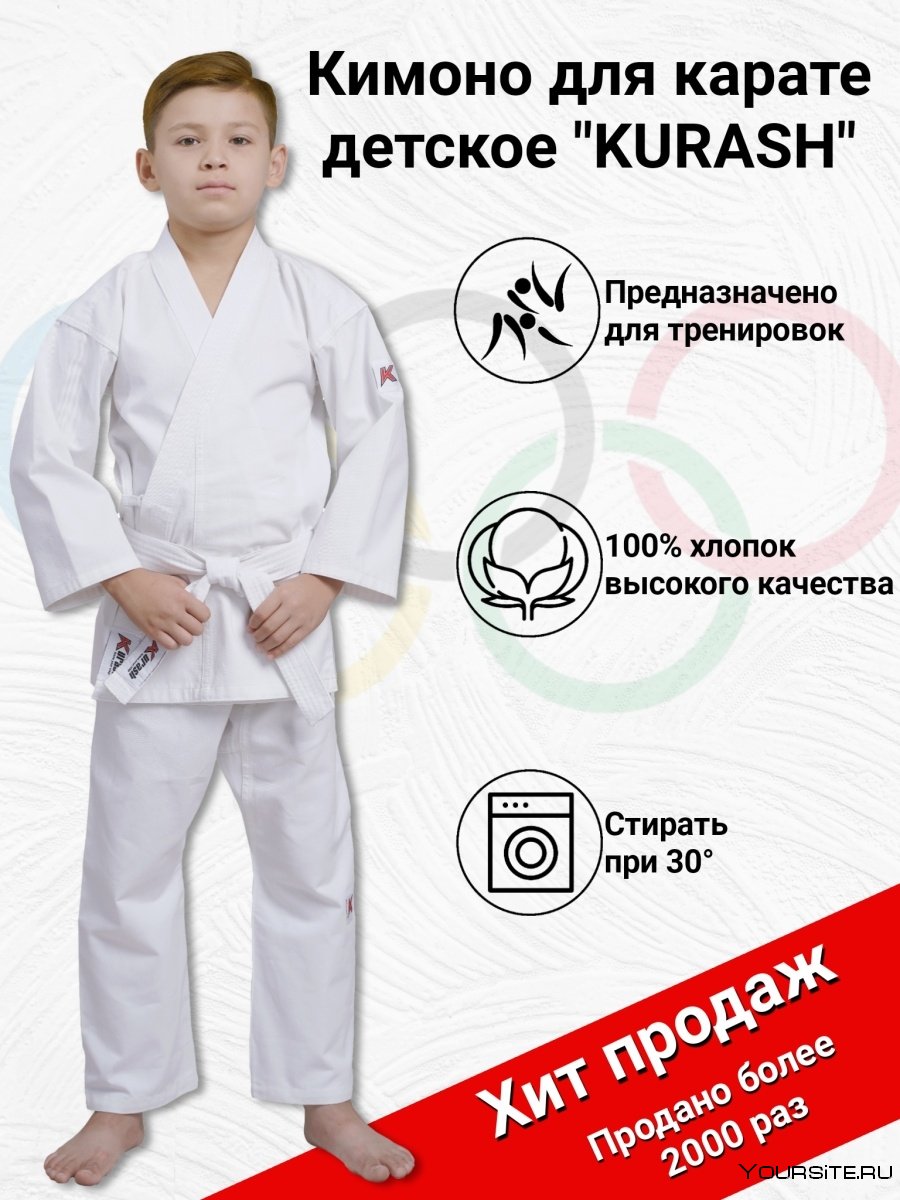 Clinch / кимоно для карате детское Clinch Karate Classic белое