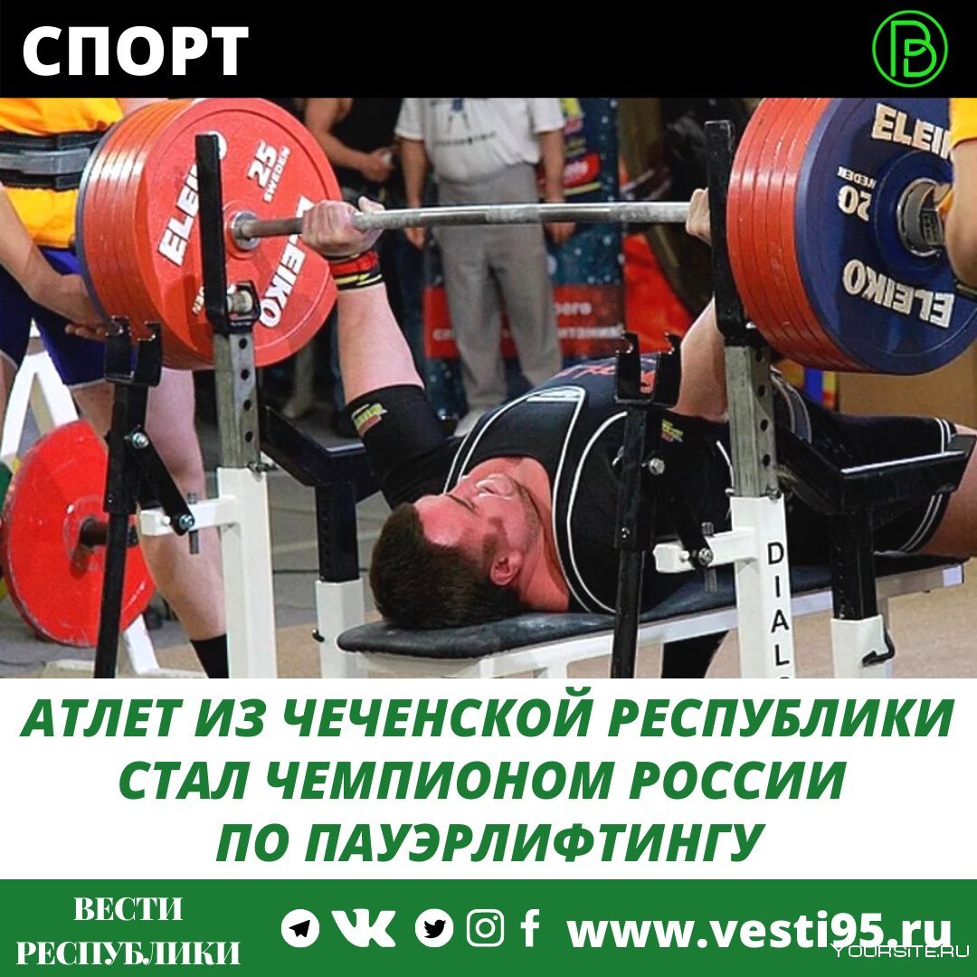 Сергей селезень жим лежа
