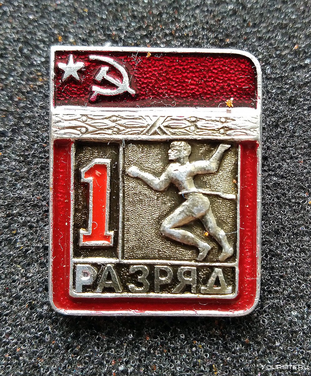 Советские хоккейные значки