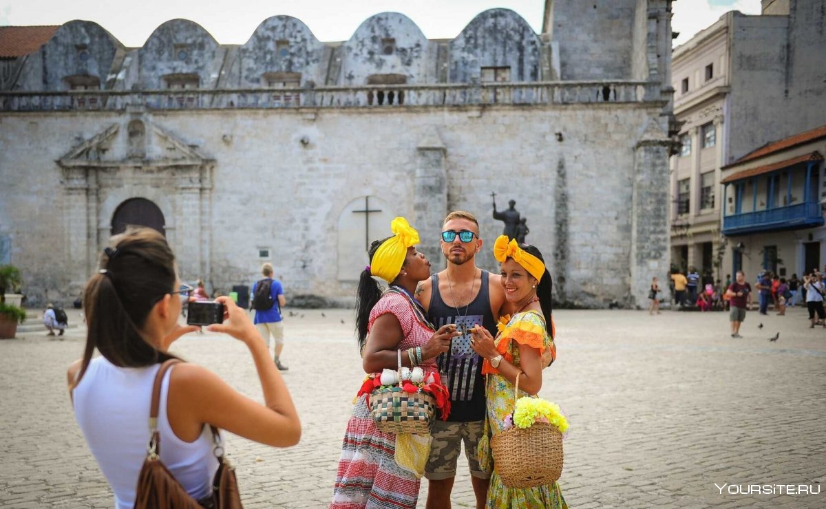 Гавана туристы