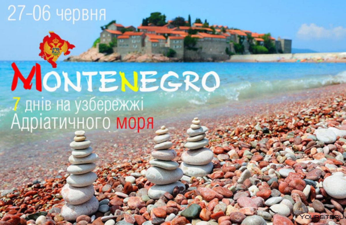 Черногория море пляж