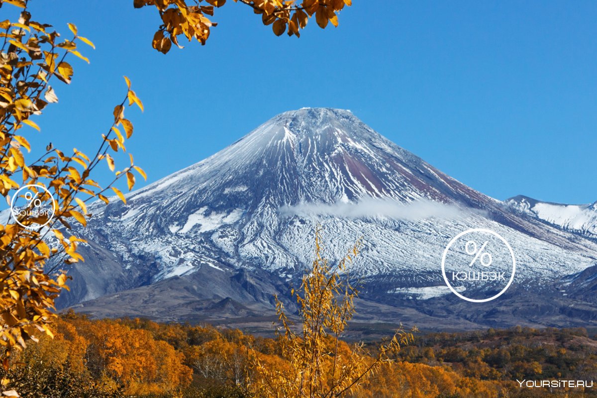 Осенний пейзаж Камчатка вулкан