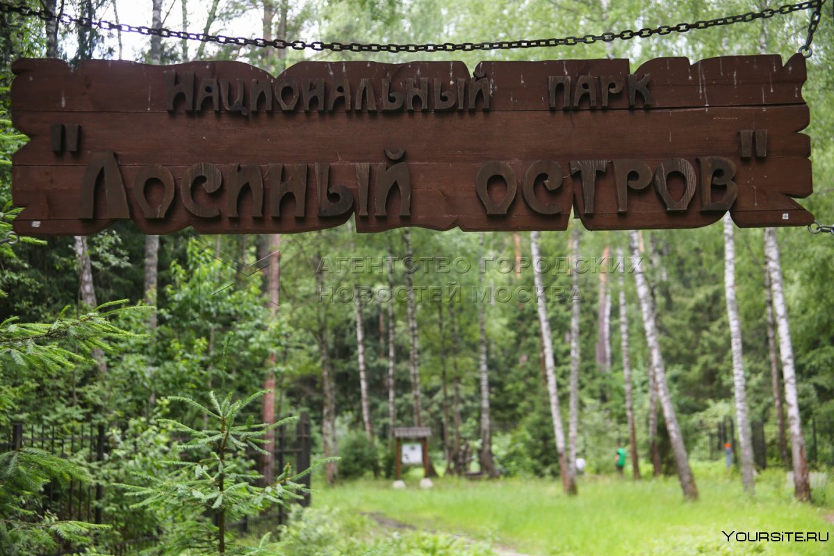 Туристическая тропа в санатории