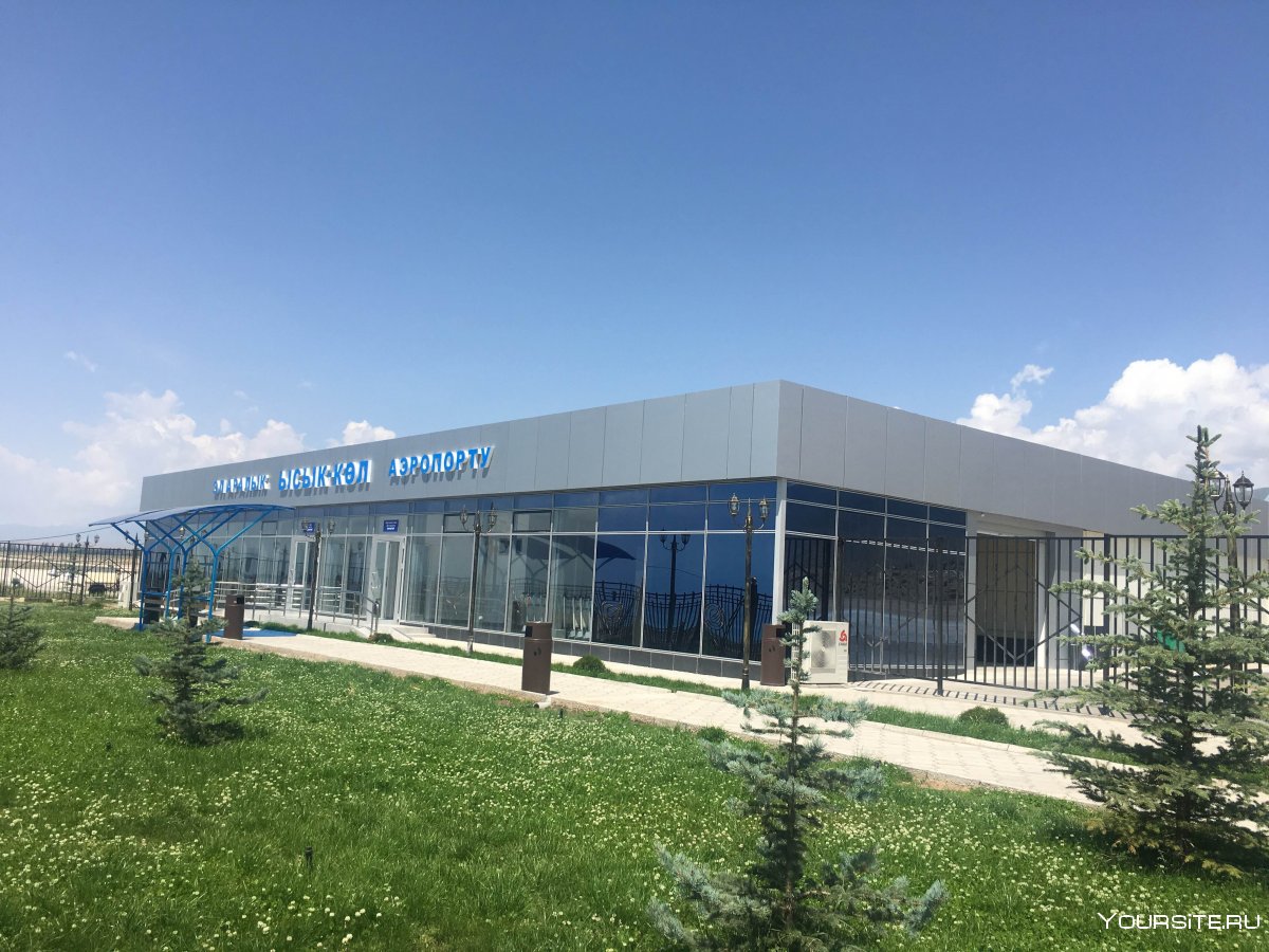 Аэропорт Тамчи «Иссык-Куль», Киргизия