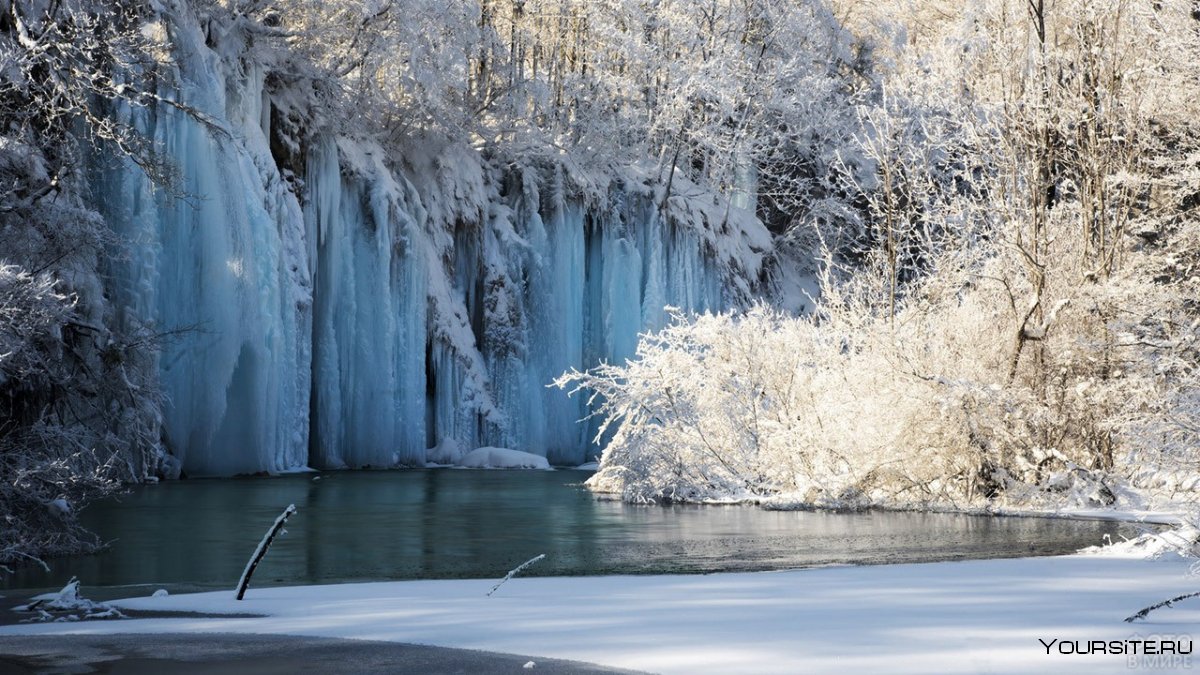 Плитвицкие зимой