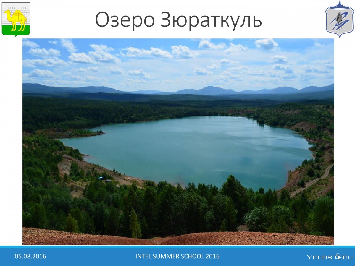 Озеро Зюраткуль Челябинская область