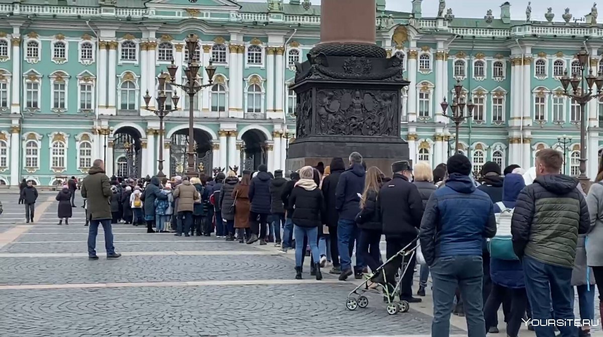 Санкт-Петербург очередь в Эрмитаж