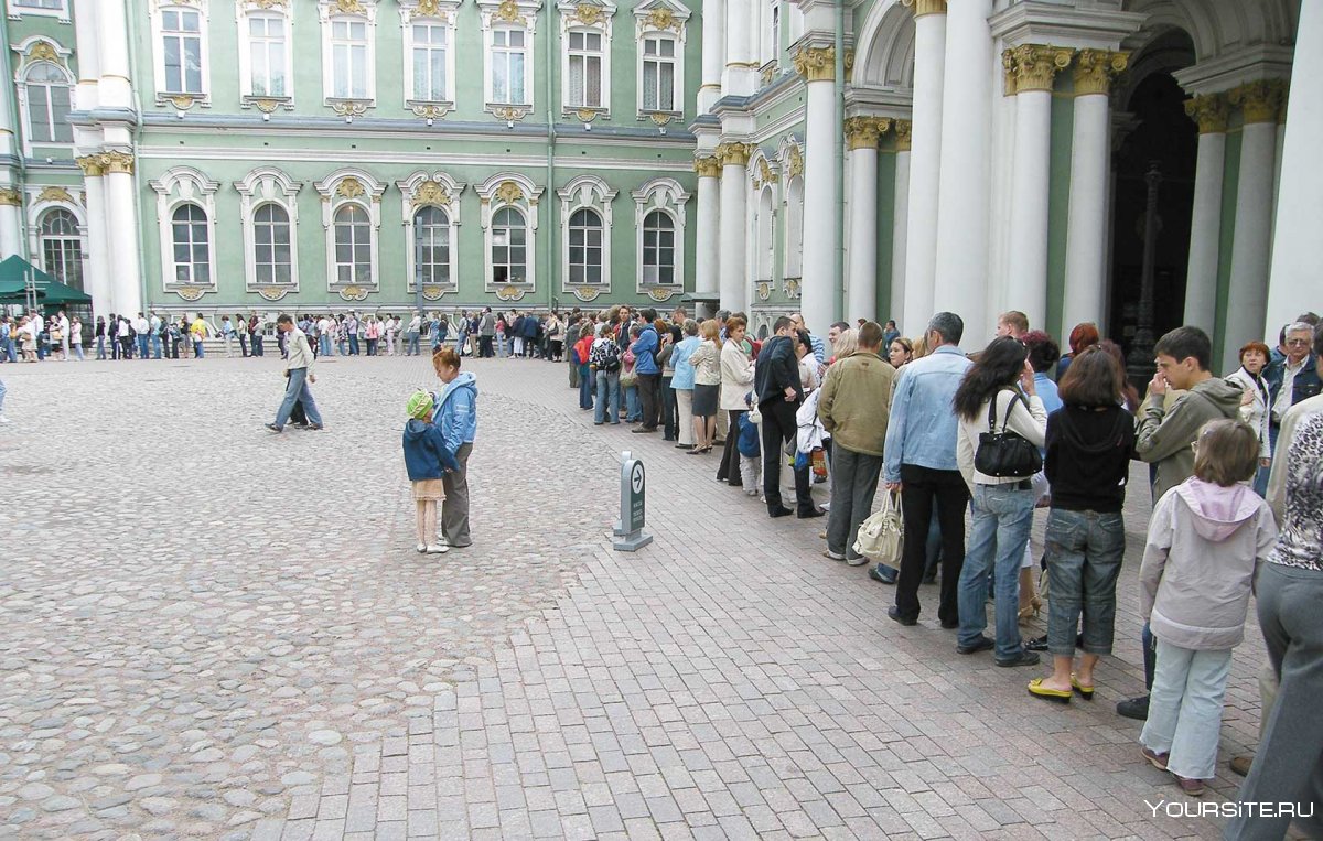 Очередь в Эрмитаж