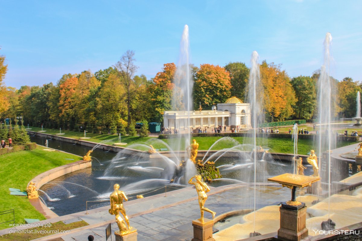 Санкт-Петербург осенью фонтаны Петергоф