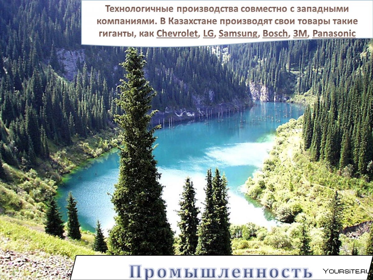 Казахстан природа
