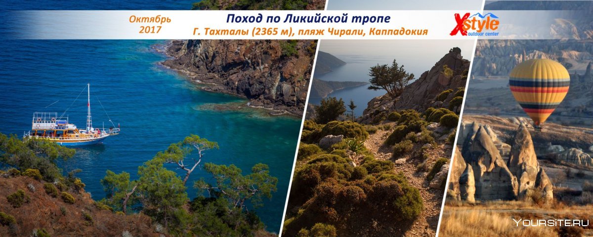 Лелекская тропа Бодрум