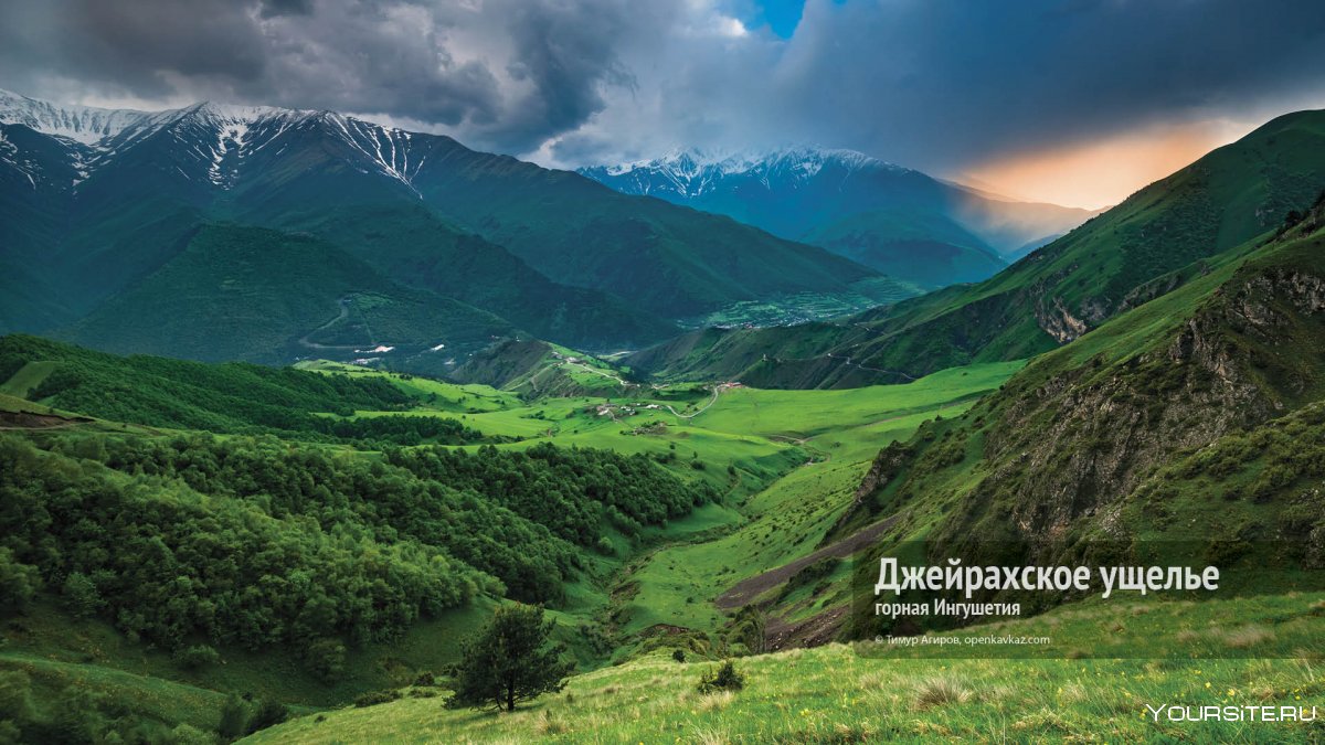 Ингушетия джерхайское ущелье