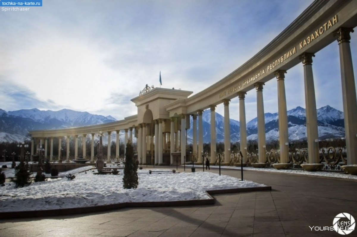 Парк имени первого президента Республики Казахстан Алма-Ата Алма-Ата