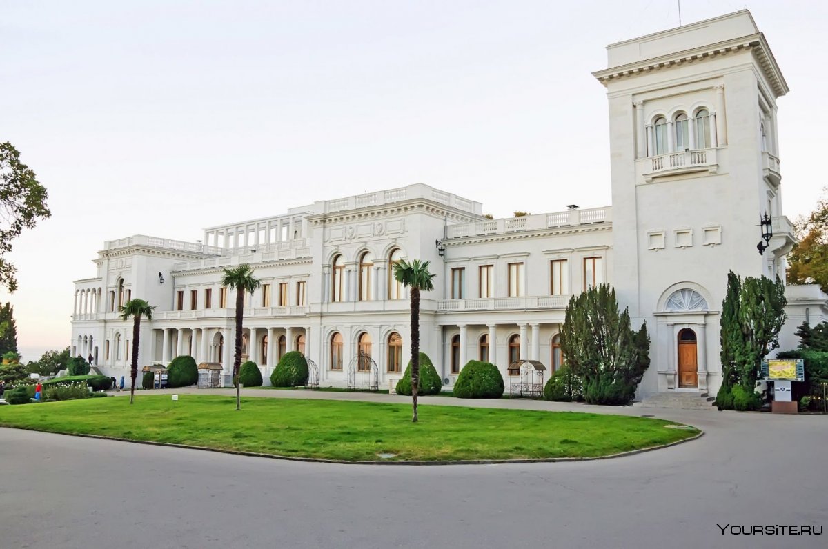 Ялта Ливадийский дворец
