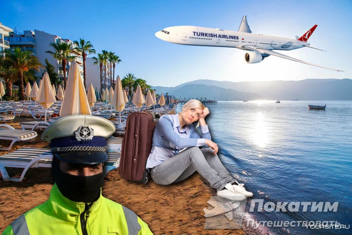 Полеты в Турцию
