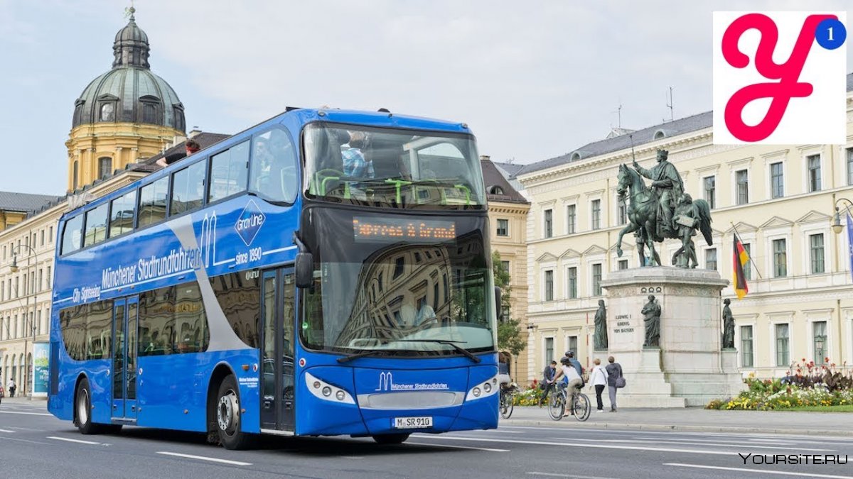 Автобусная экскурсия по Германии