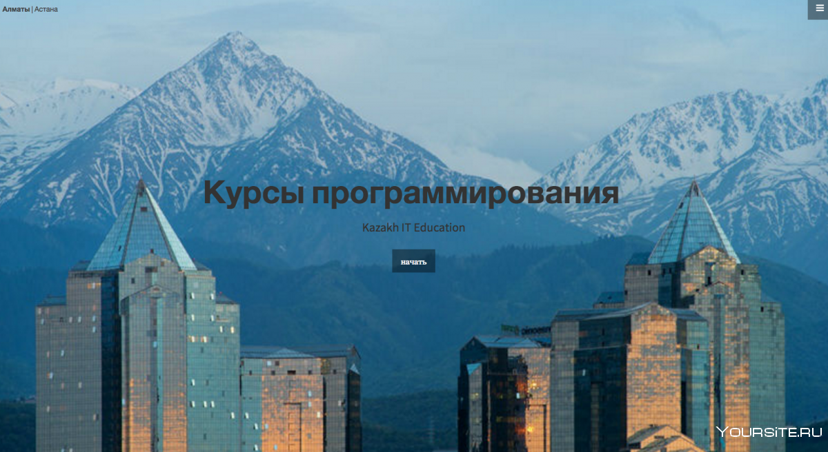 Казахстан Астана горы