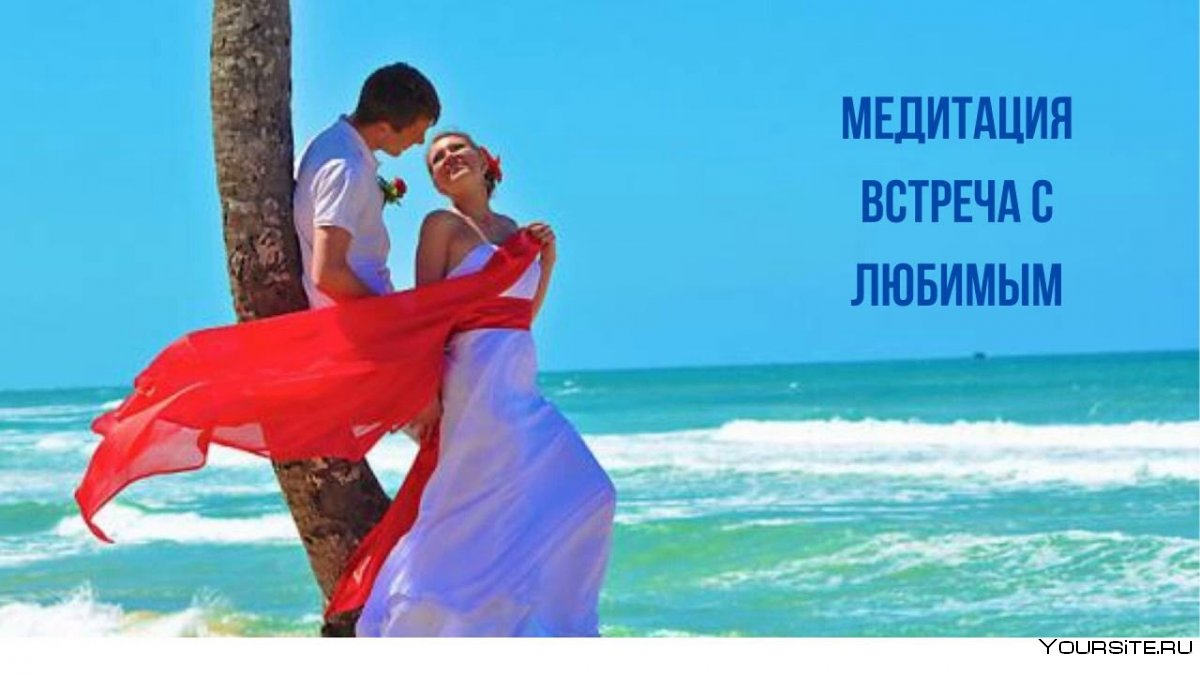 Танго на берегу моря