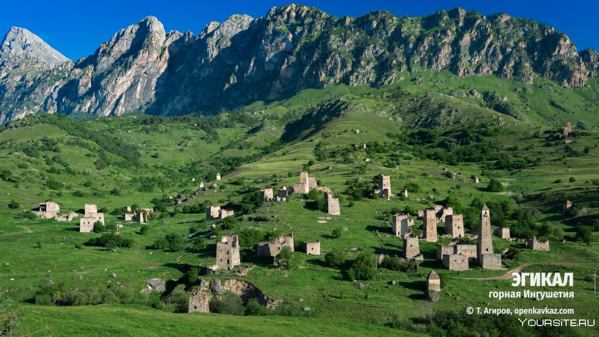 Башенный комплекс Эгикал в Ингушетии