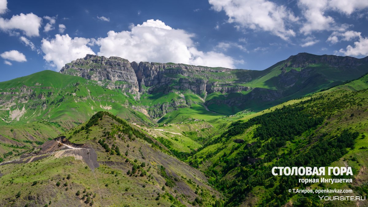 Гора Хиах Северная Осетия