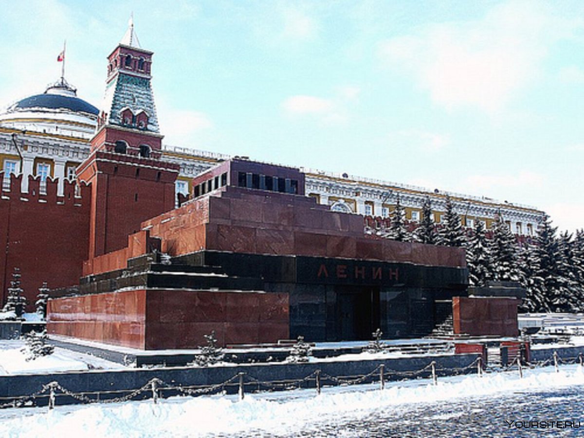 Мавзолей Ленина в Москве