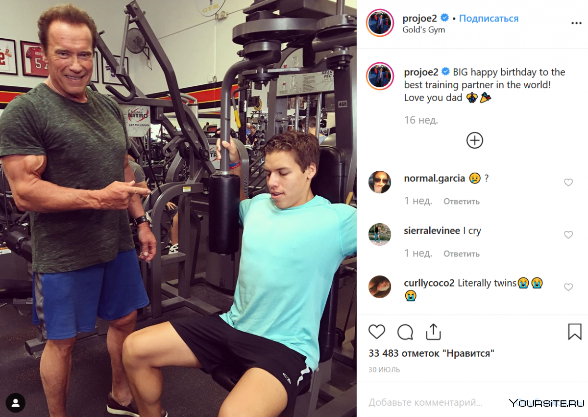 Джозеф Баена и Арнольд Шварценеггер