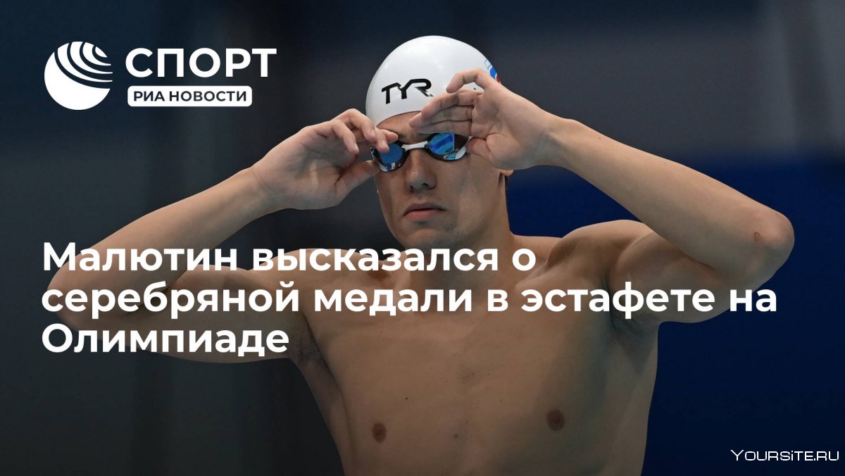 Пловцов сборная России сборная