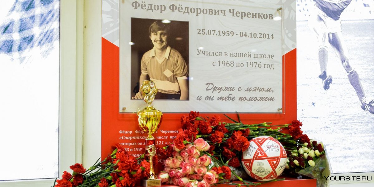 Борис Поздняков Спартак