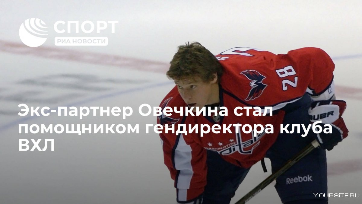 Хоккеист Новиков