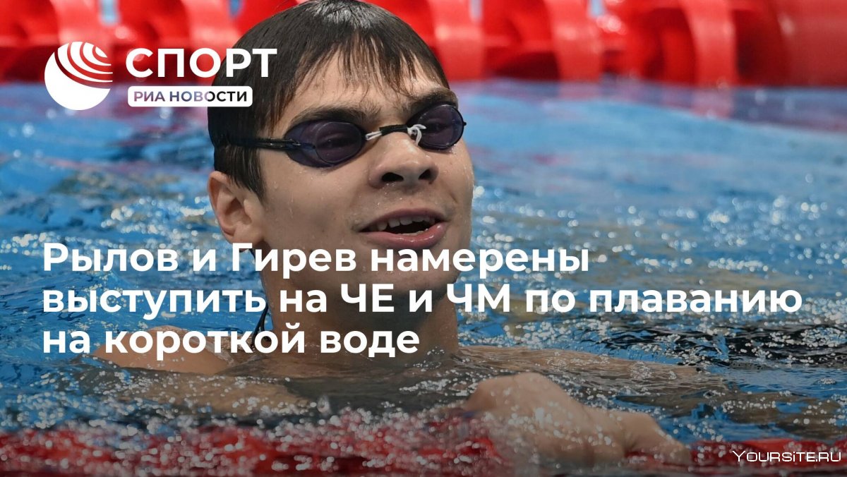 Пловцы олимпиада 2021 российские