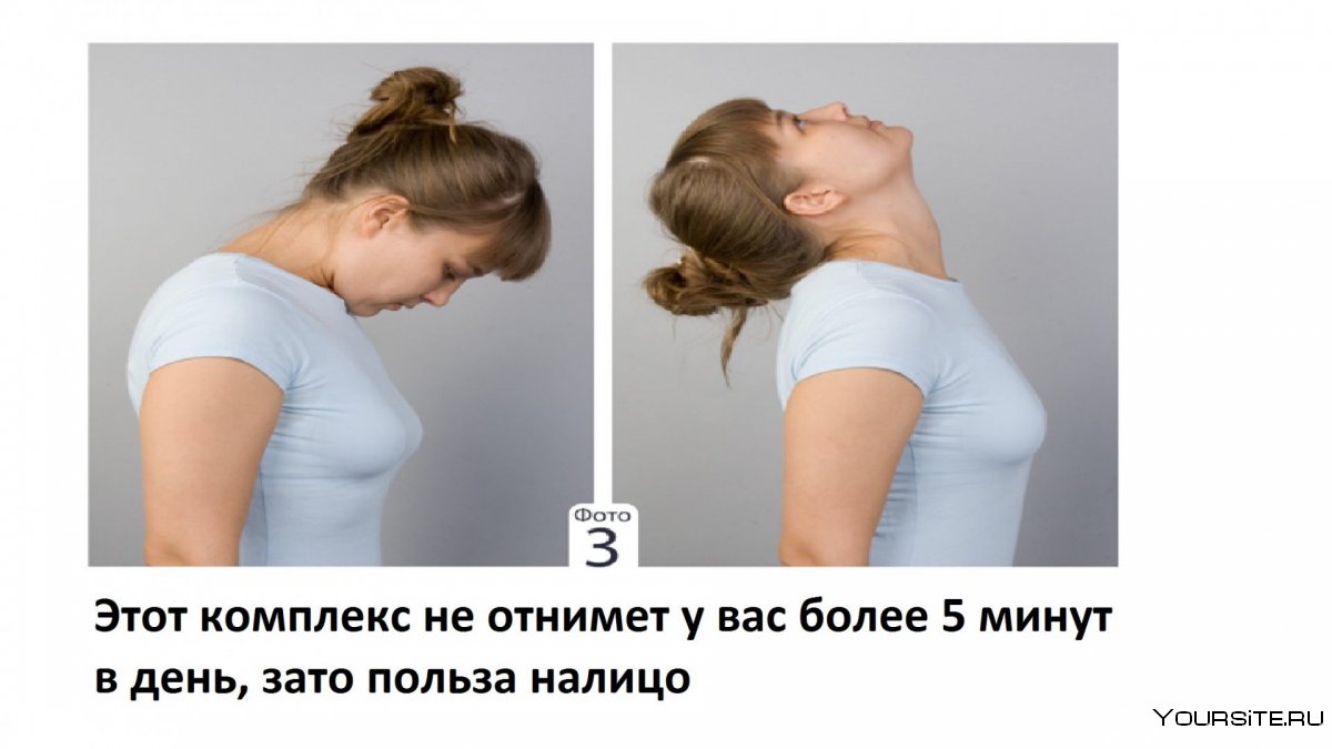 Упражнения шеи для зрения