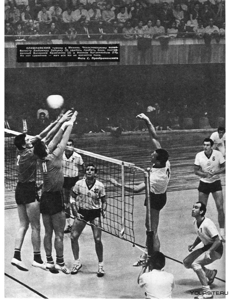 Волейбол 1957