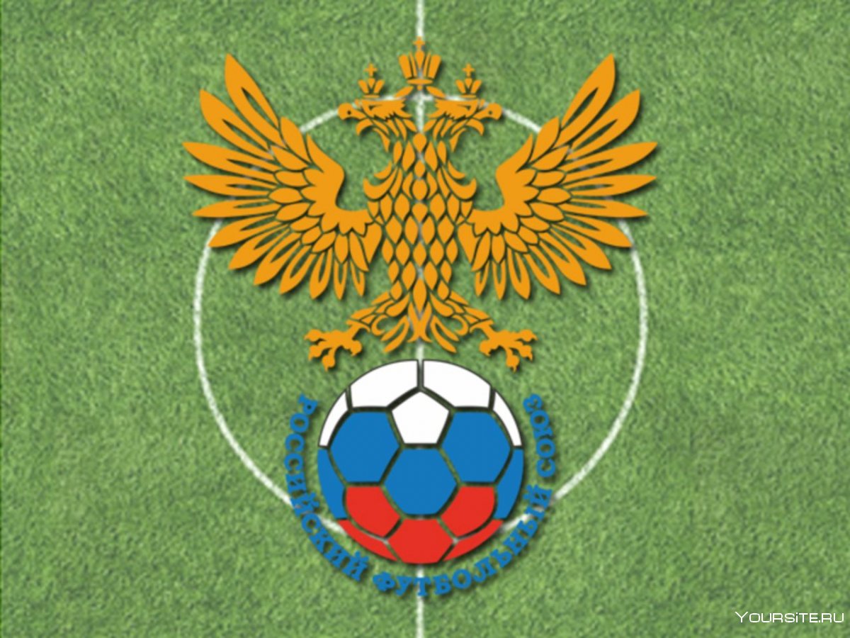 РФС российский футбольный Союз