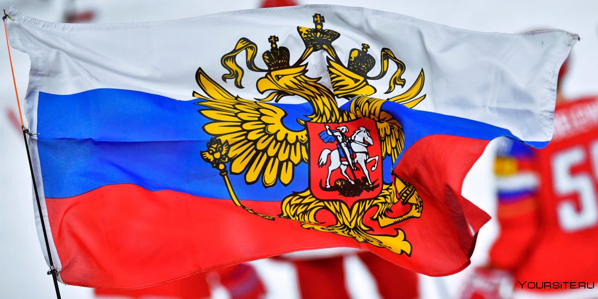Флаг сборной России