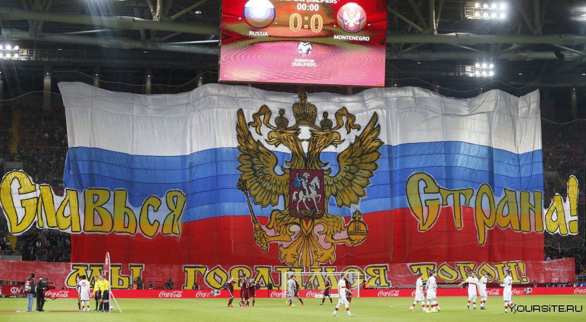 Флаг сборной России