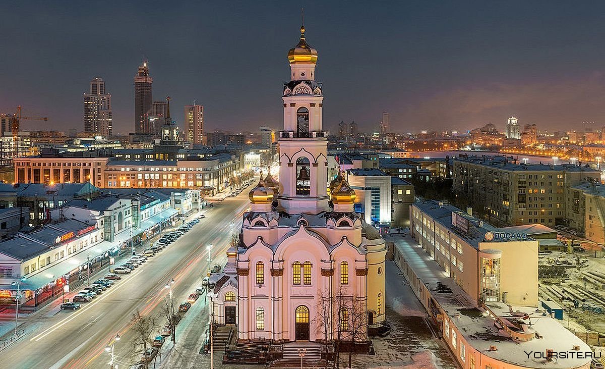 Храм Златоуст Екатеринбург
