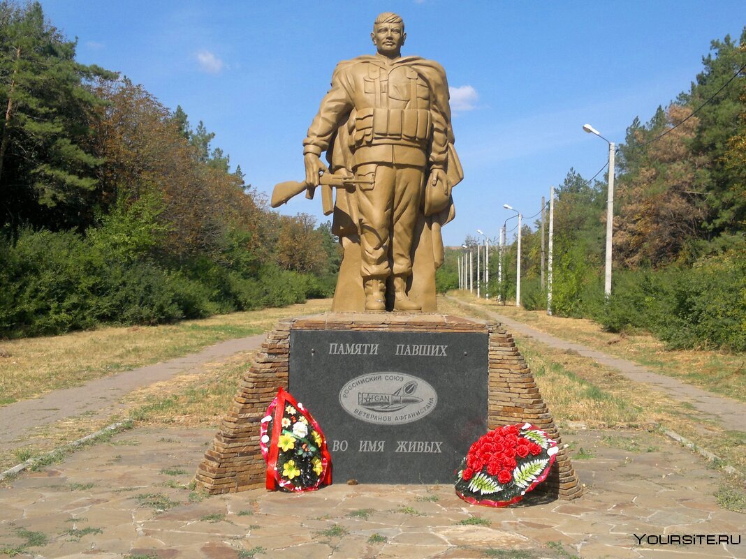 Памятник воинам интернационалистам в Гуково