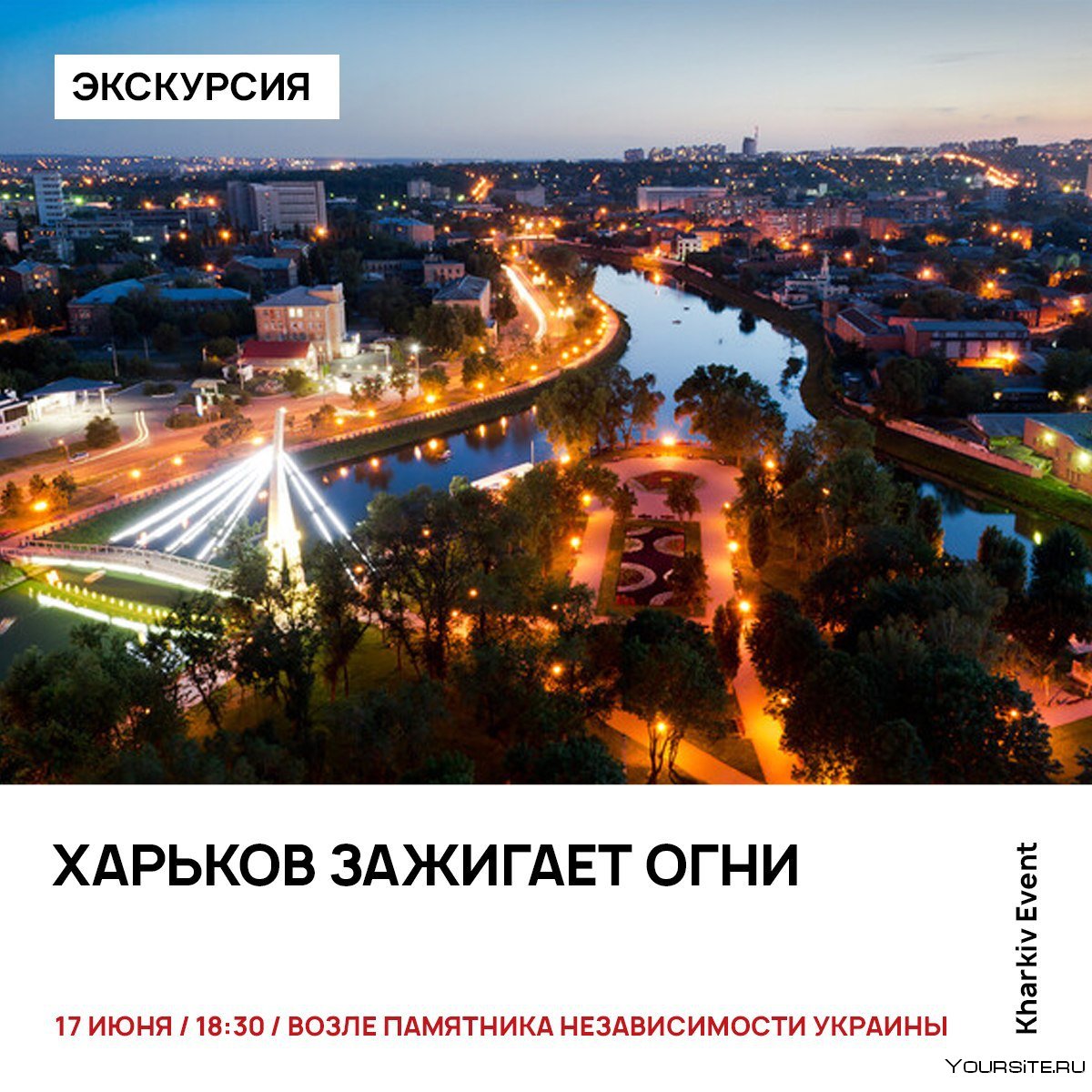 Харьков центр города