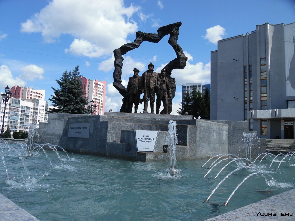 Памятник сила шахтерских традиций Кемерово