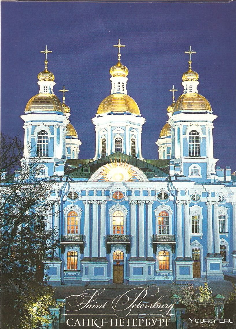 никольский собор санкт петербург