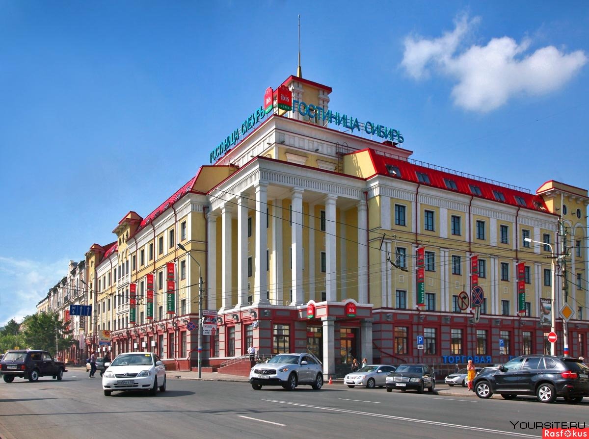 Гостиница Сибирь Омск